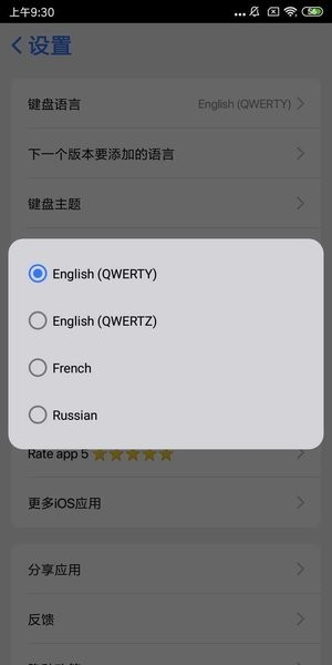 安卓仿ios鍵盤皮膚美化包(iOS Keyboard) v1.1.8安卓版 0