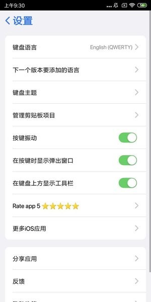 安卓仿ios鍵盤皮膚美化包(iOS Keyboard) v1.1.8安卓版 2
