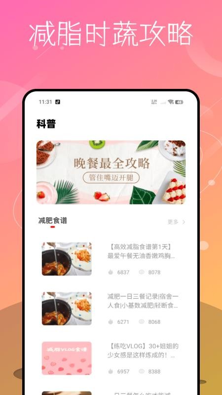 家庭菜譜大全 v2.0.0 1