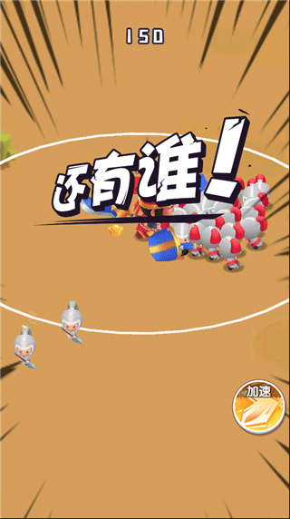 誰都別想逃游戲 v2.0 安卓版 3
