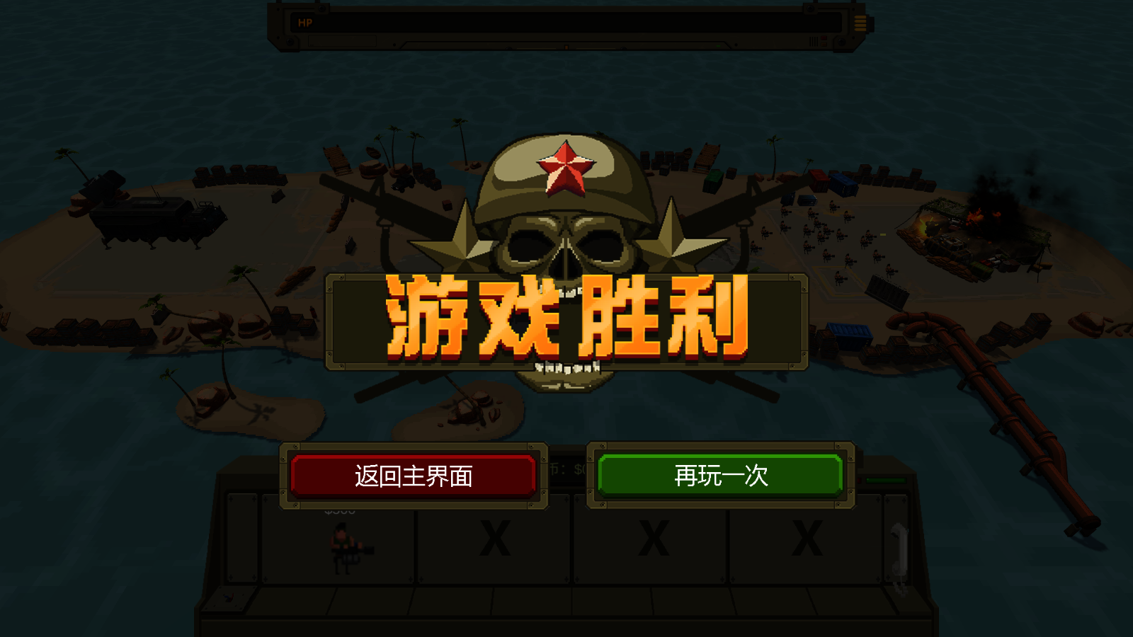 小兵大戰(zhàn)手機版 v1.0.0 安卓版 2