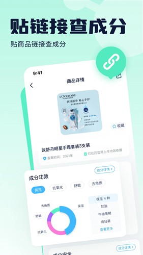 成分喵 v1.0.0 1