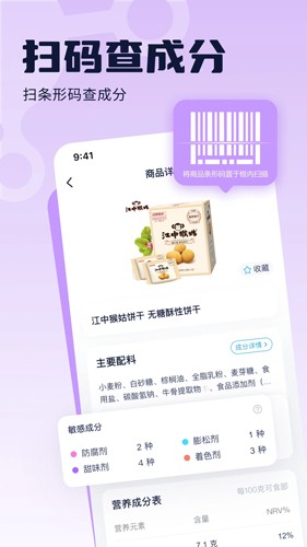 成分喵 v1.0.0 0