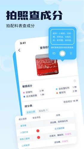 成分喵 v1.0.0 3