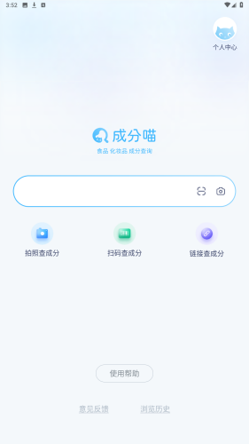 成分喵 v1.0.0 2