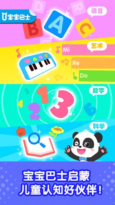 奇妙啟蒙世界 v9.86.03.02 0