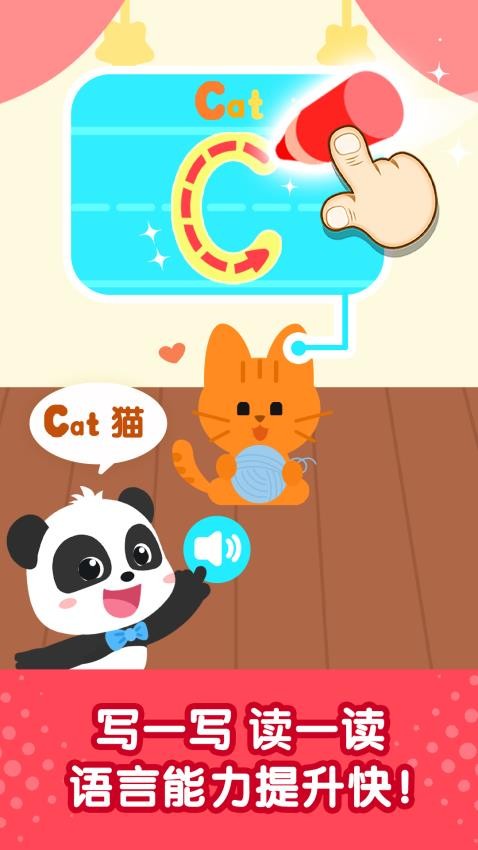 奇妙啟蒙世界 v9.86.03.02 3