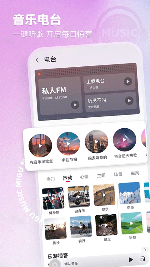 咪咕音樂app v7.50.0 安卓最新版 3