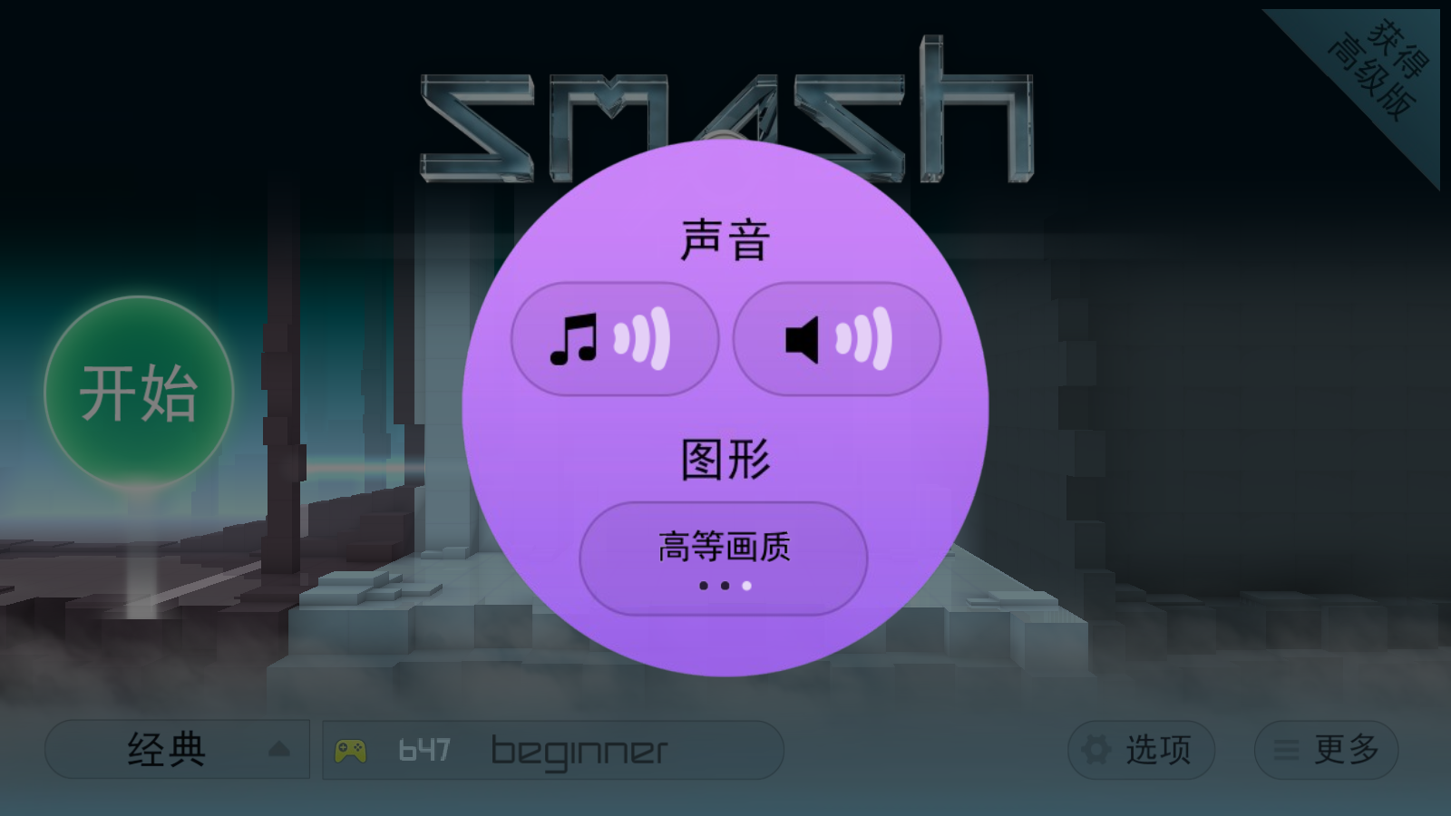 極速沖擊游戲 v1.5.10 安卓版 2