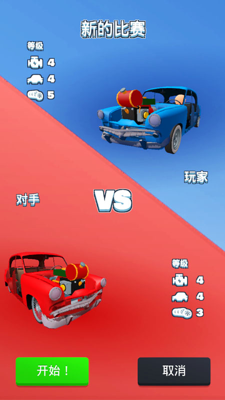合成競(jìng)速之王 v1.04 安卓版 2