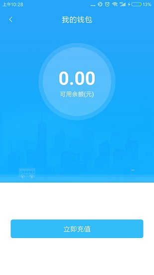 吉安公交服務(wù)官方版3