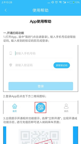吉安公交服務(wù)官方版0