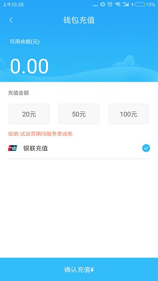 吉安公交服務(wù)官方版1