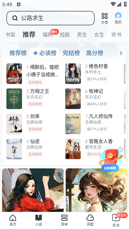 uc瀏覽器福利版app2