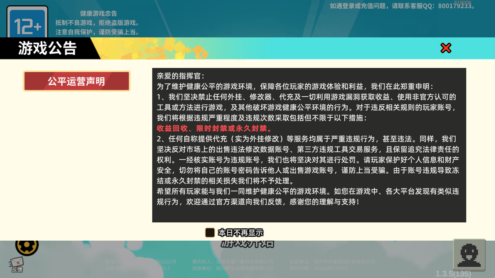 雀仔營(yíng)地游戲 v1.0.1 安卓版 0