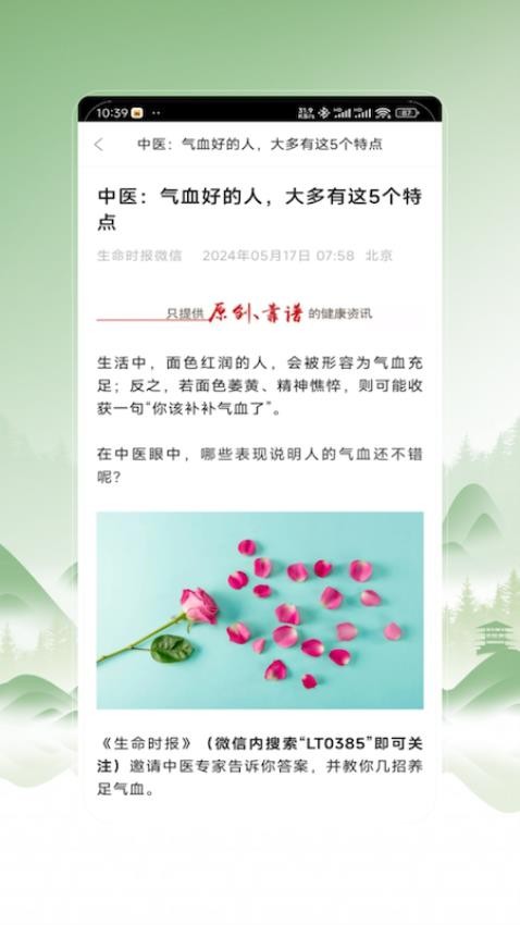 中醫(yī)秘方寶典 V4.0 0