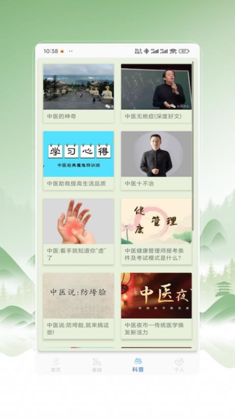 中醫(yī)秘方寶典app V4.0 2