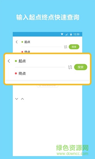 地鐵查詢寶手機版 v1.1.7 安卓官方版 2