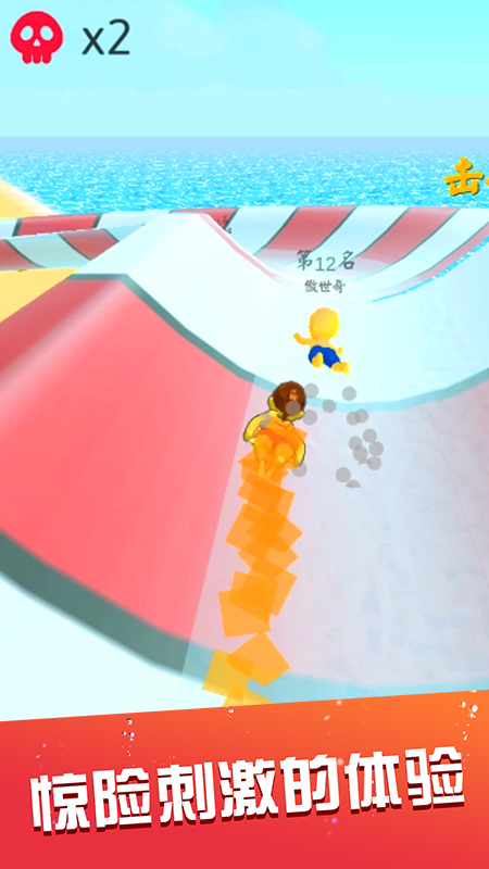 水上樂園滑梯競速免費(fèi) v1.0.4 安卓版 3