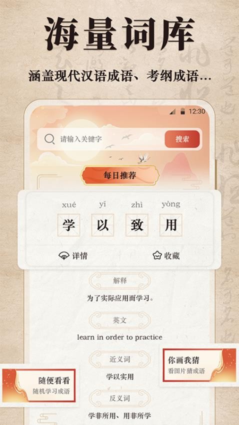 古詩詞漢語成語 v3.5.352 0