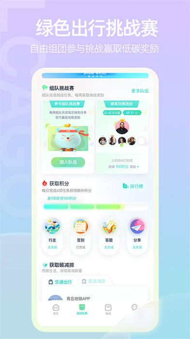 青碳行最新版 v3.1.3 安卓版 0