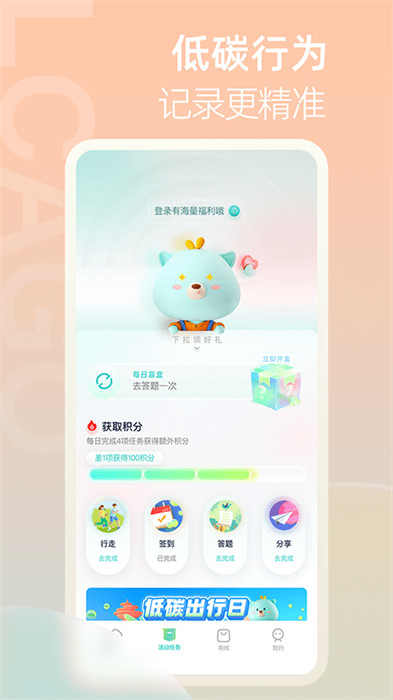 青碳行最新版 v3.1.3 安卓版 2