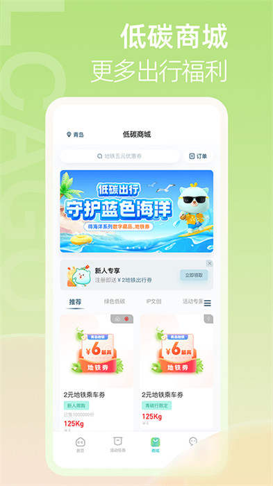 青碳行最新版 v3.1.3 安卓版 3