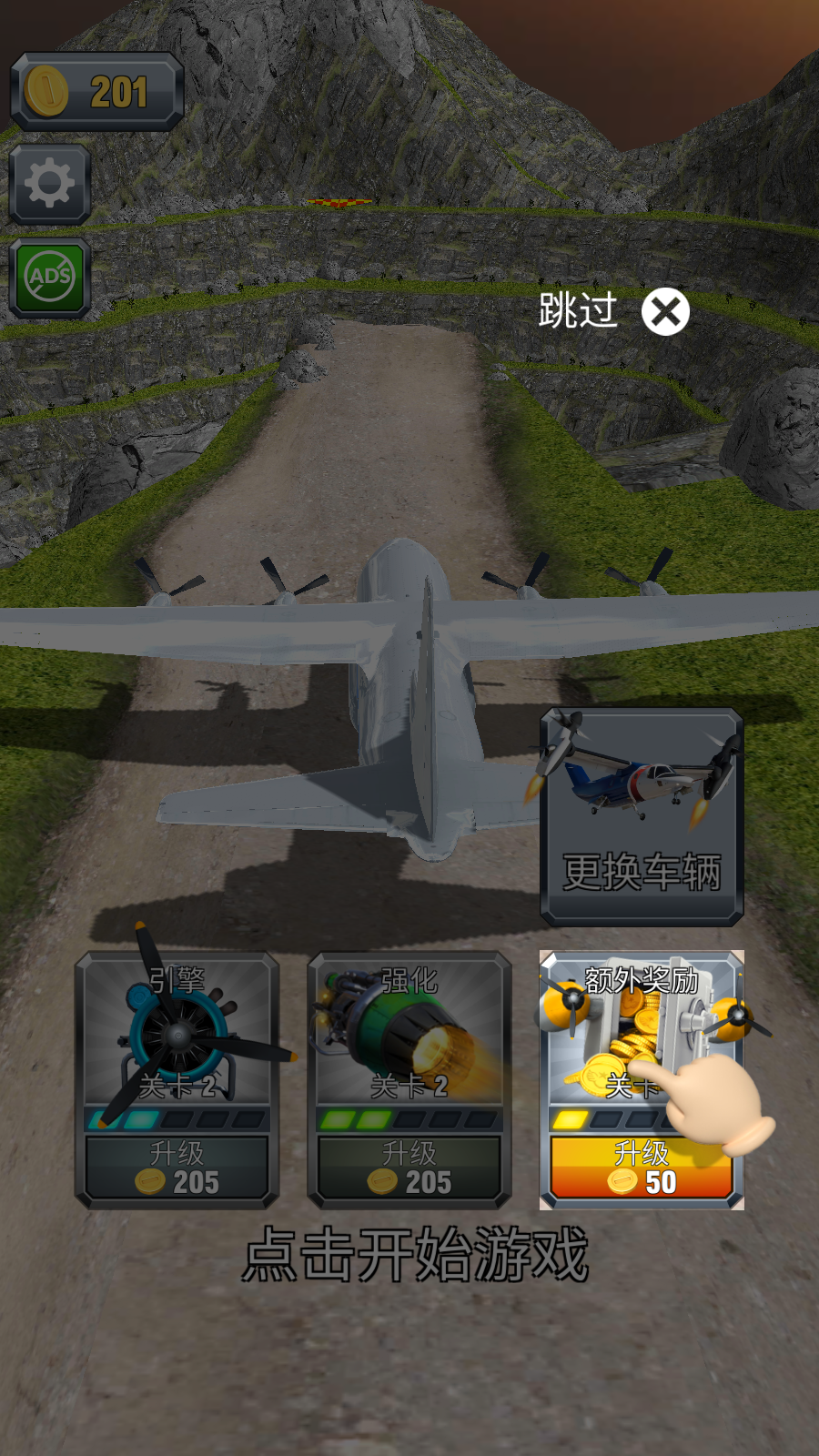 瘋狂的飛機著陸游戲 v0.19.2 安卓版 1