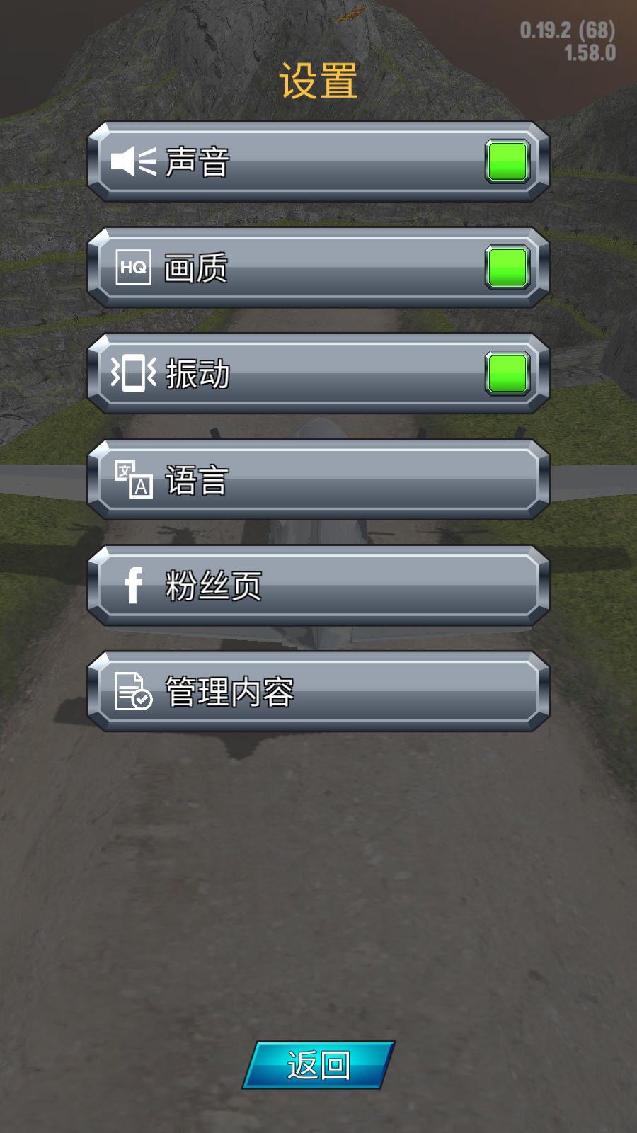 瘋狂的飛機著陸游戲 v0.19.2 安卓版 3