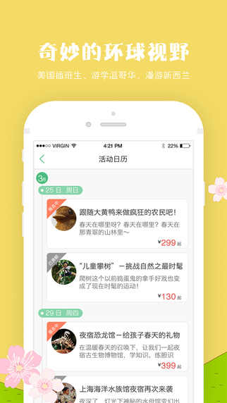 麥淘藽子游0
