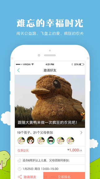 麥淘藽子游3