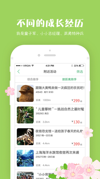 麥淘藽子游1
