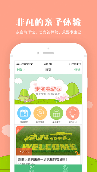 麥淘藽子游2