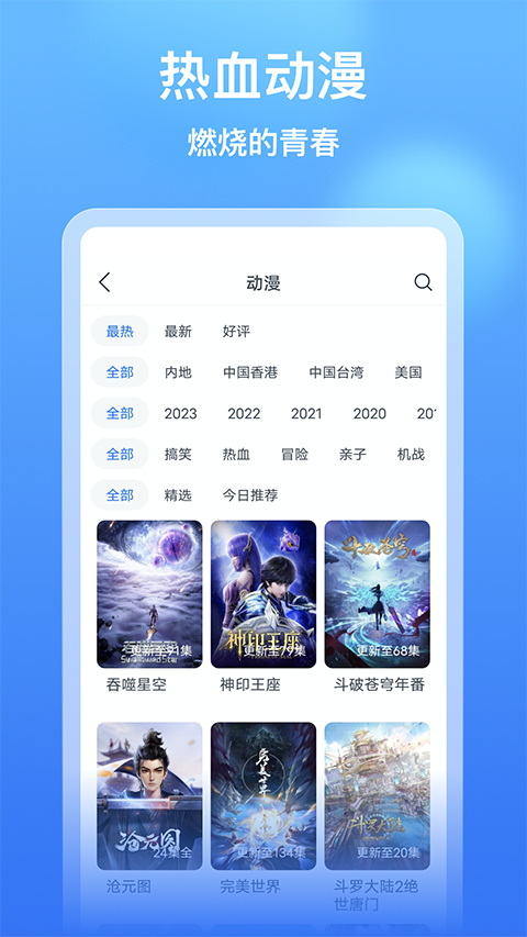 影視大全看看最新版3
