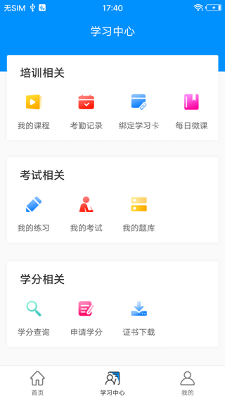 醫(yī)博士網(wǎng)手機(jī)版 v5.2.43 安卓最新版 3