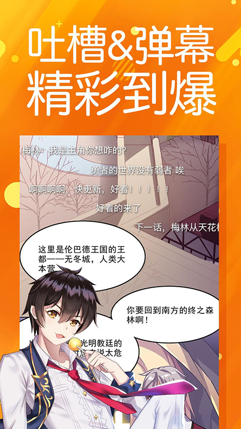 菠蘿包漫畫(huà) v1.5.26 安卓版 1