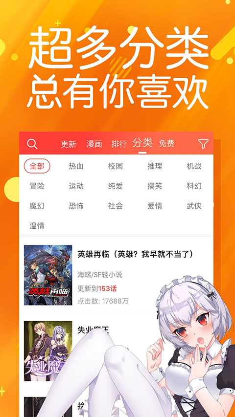 菠蘿包漫畫(huà) v1.5.26 安卓版 4