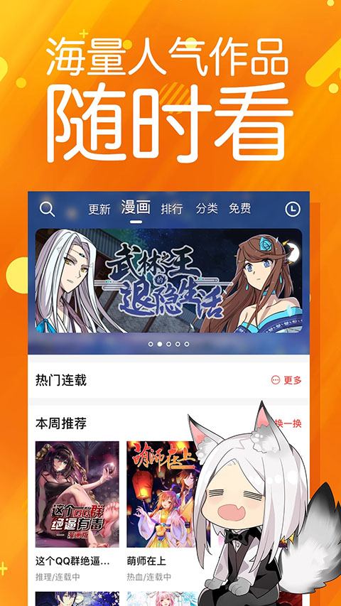 菠蘿包漫畫(huà) v1.5.26 安卓版 3