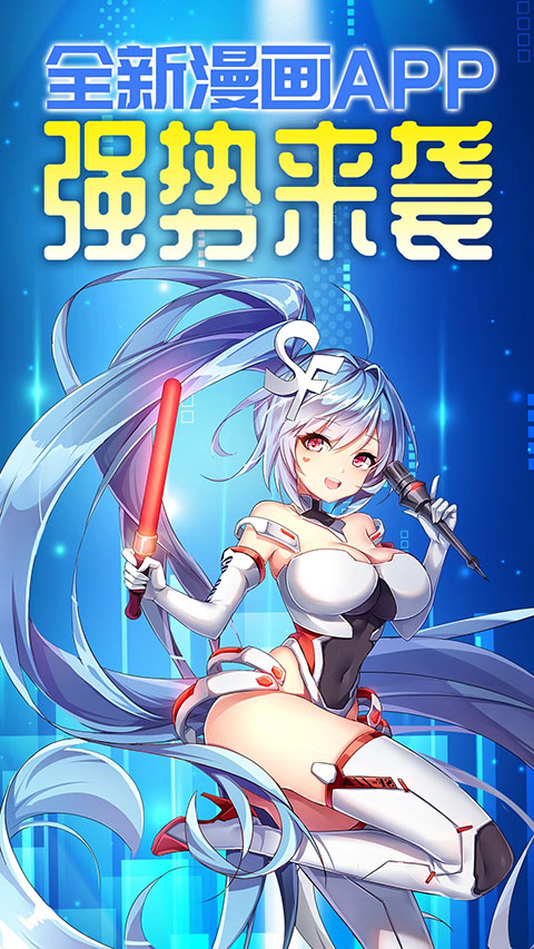 菠蘿包漫畫(huà) v1.5.26 安卓版 0