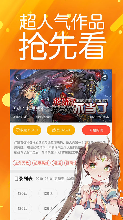 菠蘿包漫畫(huà) v1.5.26 安卓版 2