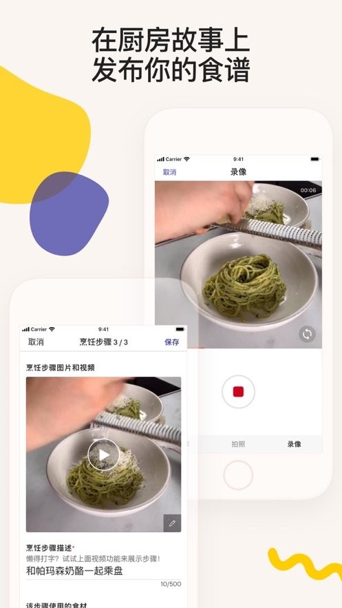 廚房故事app免費(fèi) v24.1.7 2