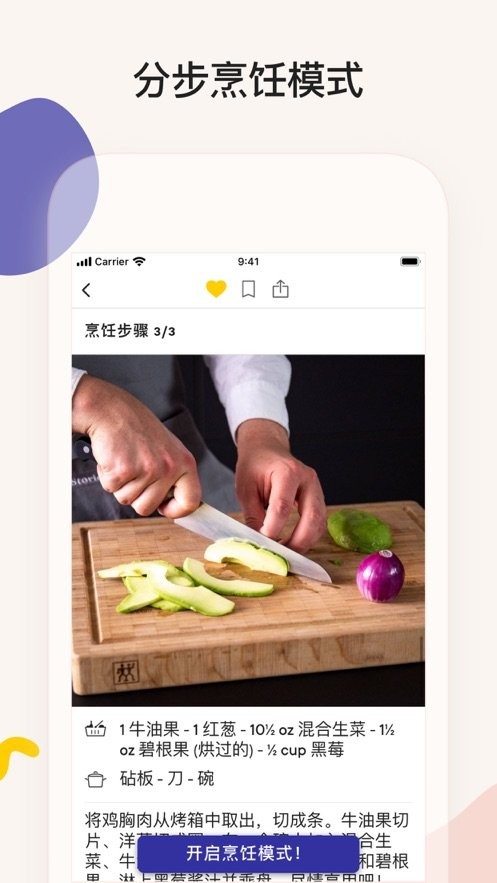 廚房故事app免費(fèi) v24.1.7 1