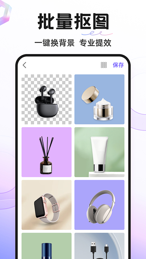 ProKnockout智能摳圖P圖軟件 v6.0.1安卓版 1