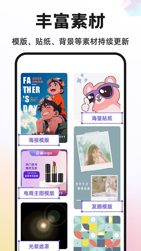 ProKnockout智能摳圖P圖軟件 v6.0.1安卓版 2