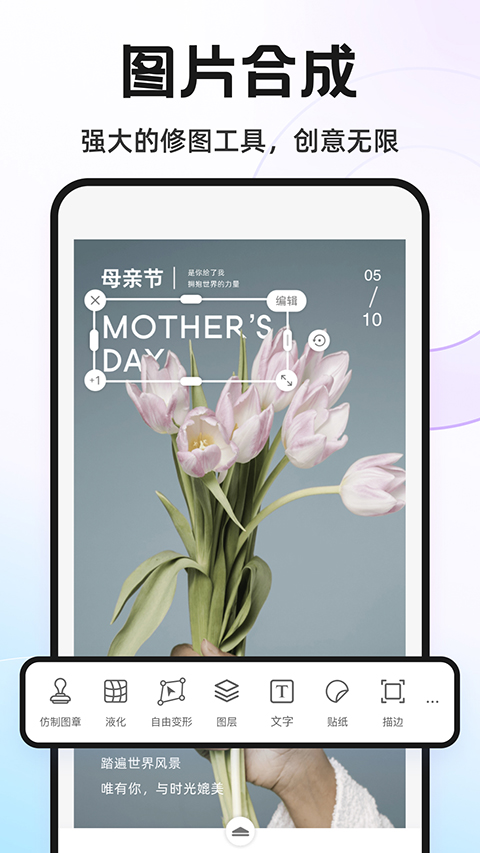 ProKnockout智能摳圖P圖軟件 v6.0.1安卓版 3