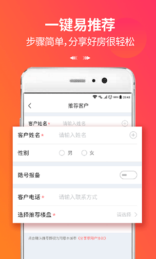 萬科分享家2