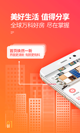 萬科分享家4