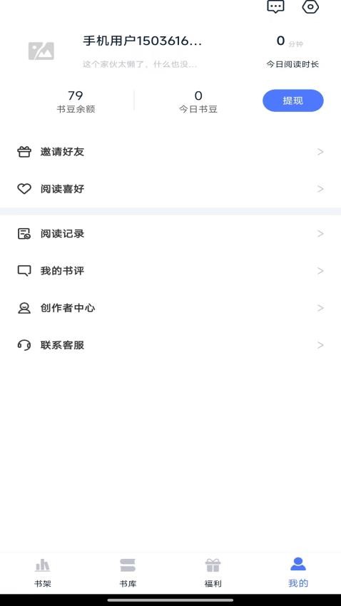 錦上書城app v1.8 1