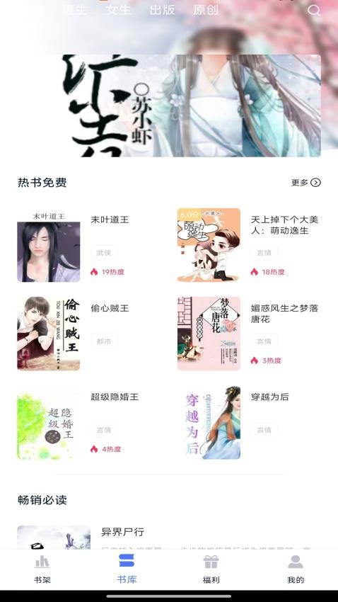 錦上書城app v1.8 0