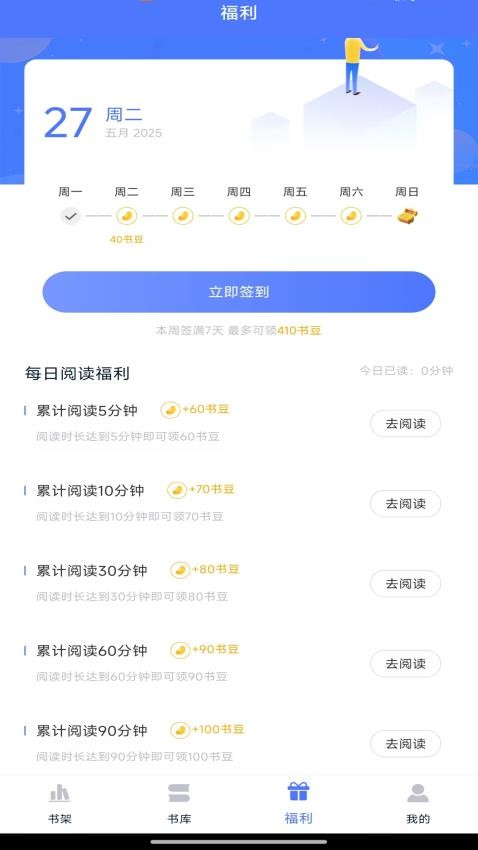 錦上書城app v1.8 2